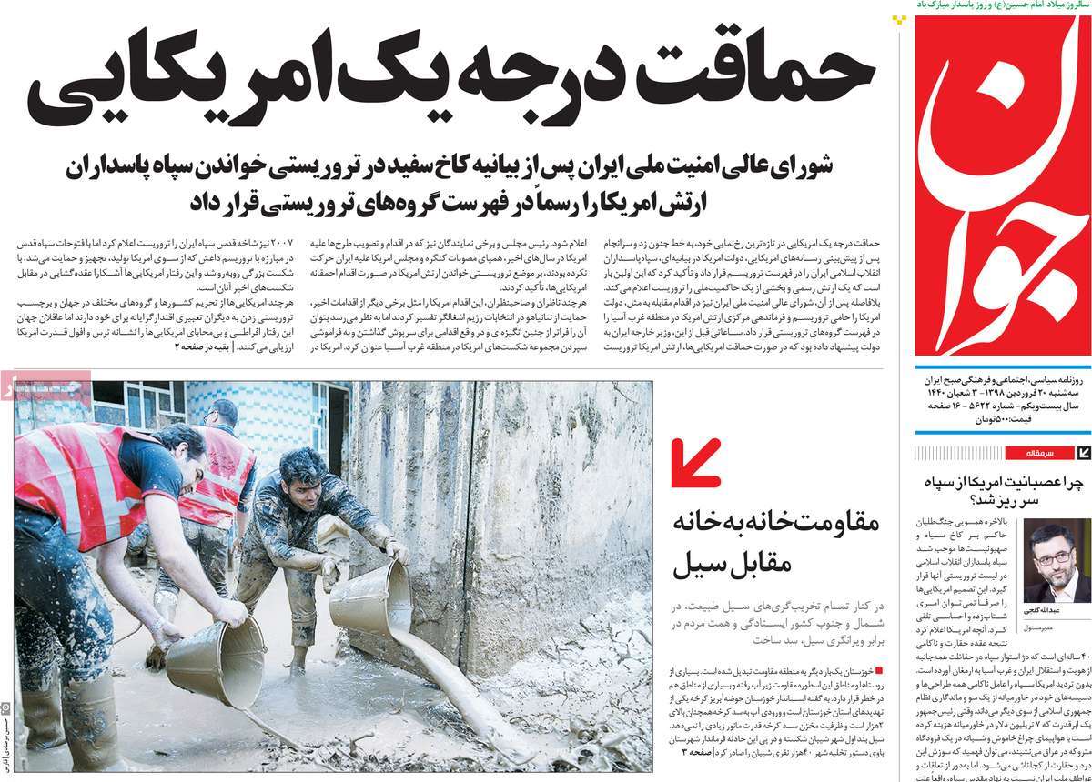 کیوسک مطبوعات/