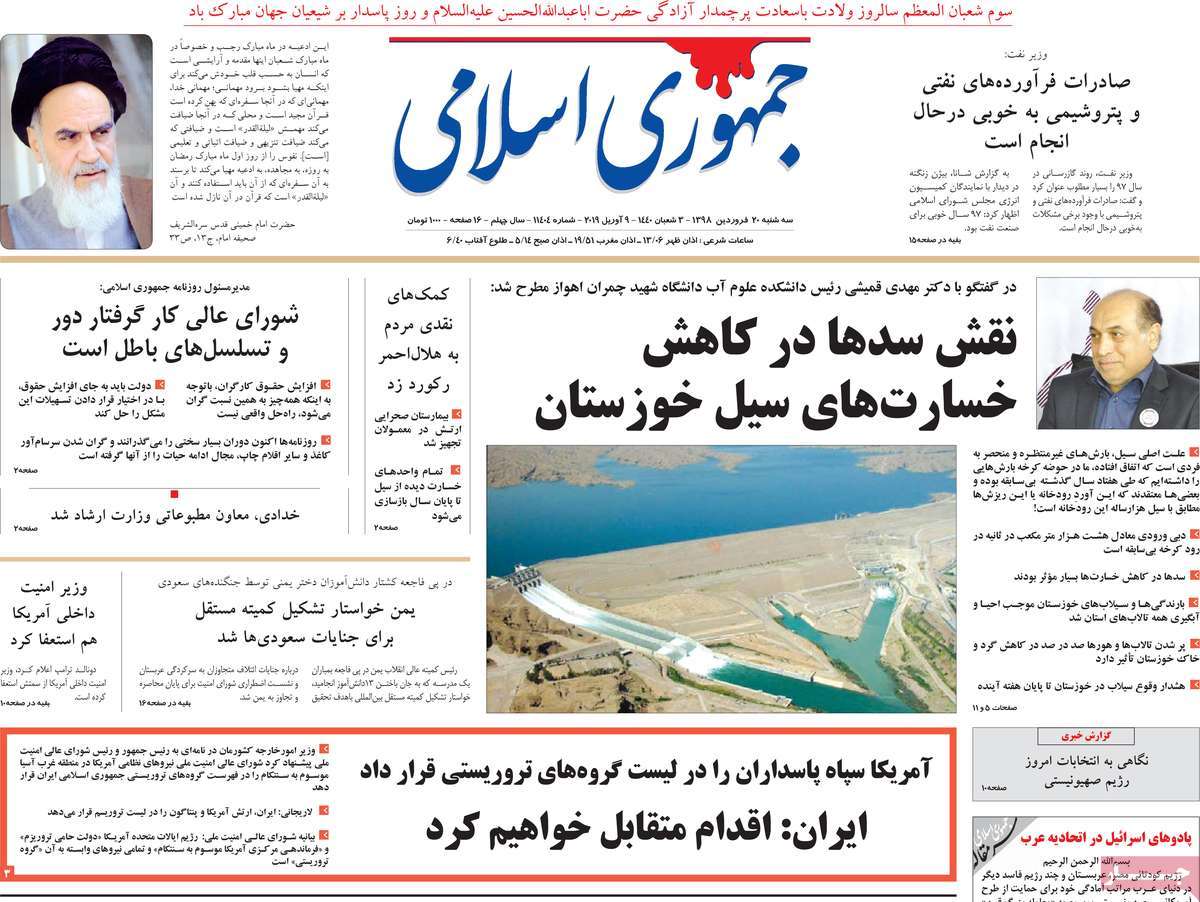 کیوسک مطبوعات/