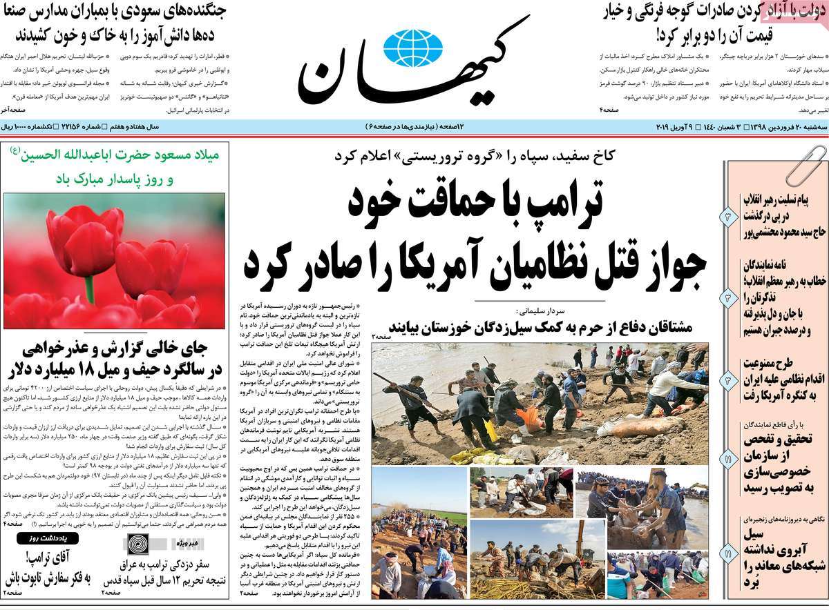 کیوسک مطبوعات/