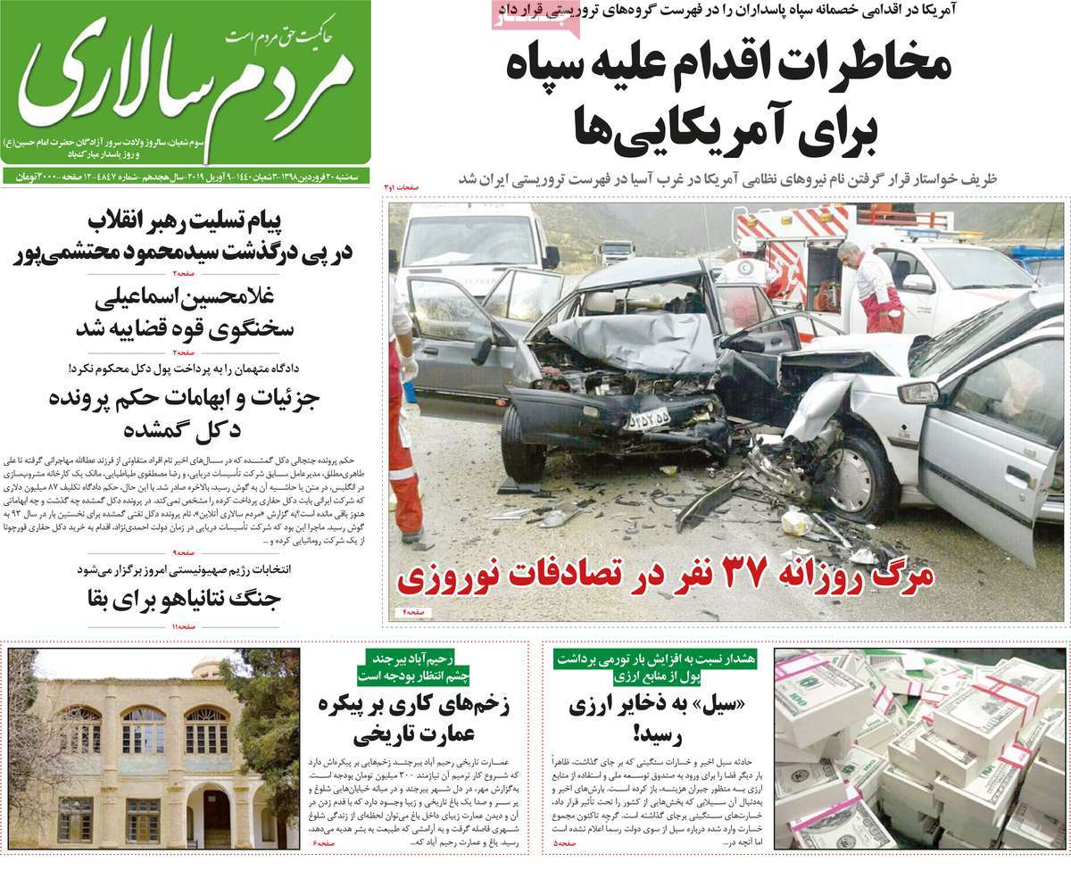 کیوسک مطبوعات/