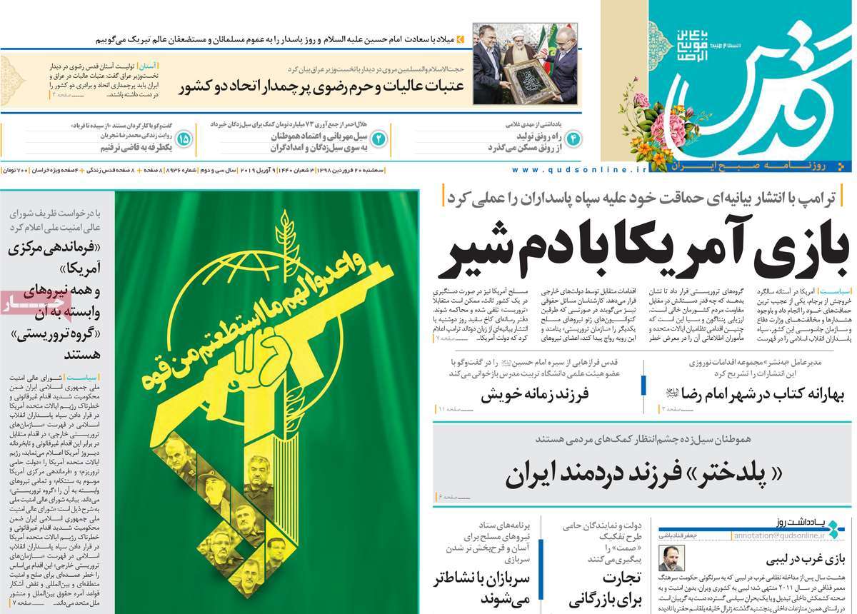 کیوسک مطبوعات/