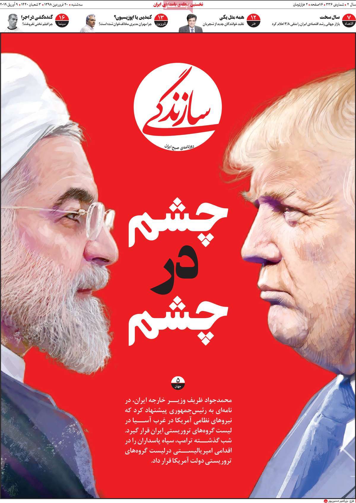 کیوسک مطبوعات/