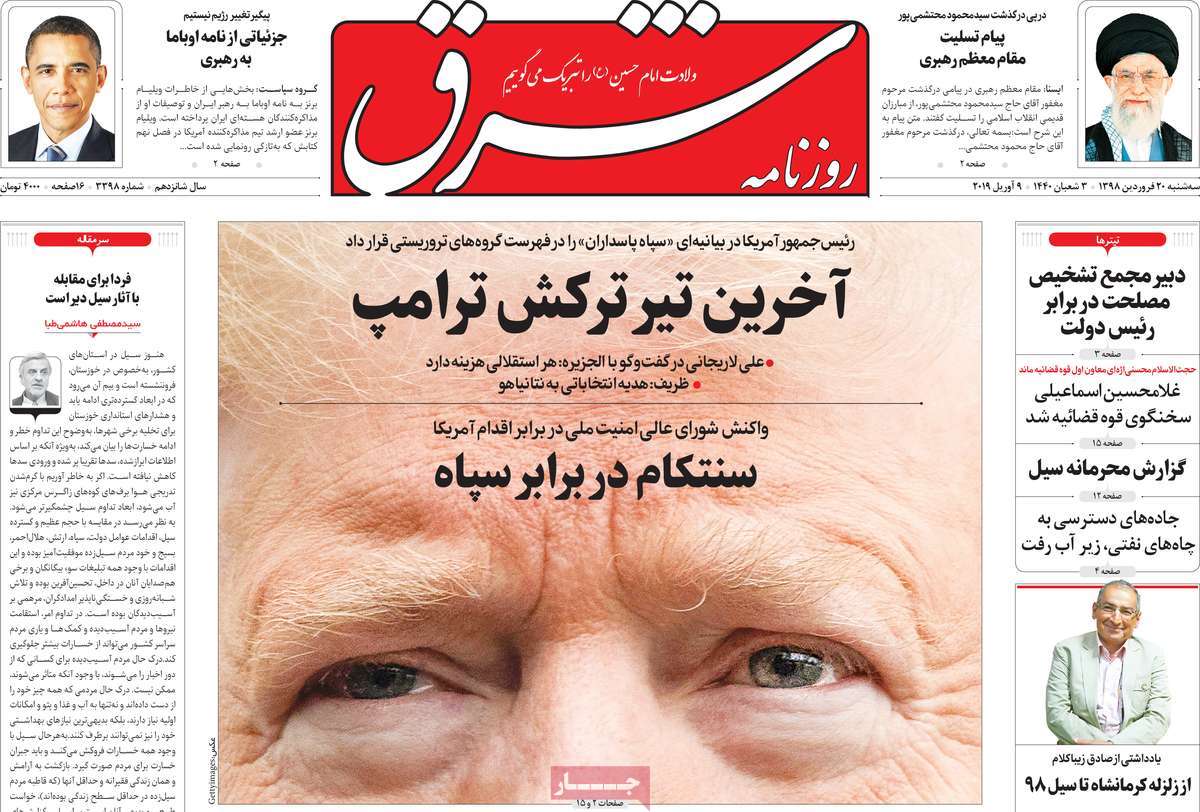 کیوسک مطبوعات/