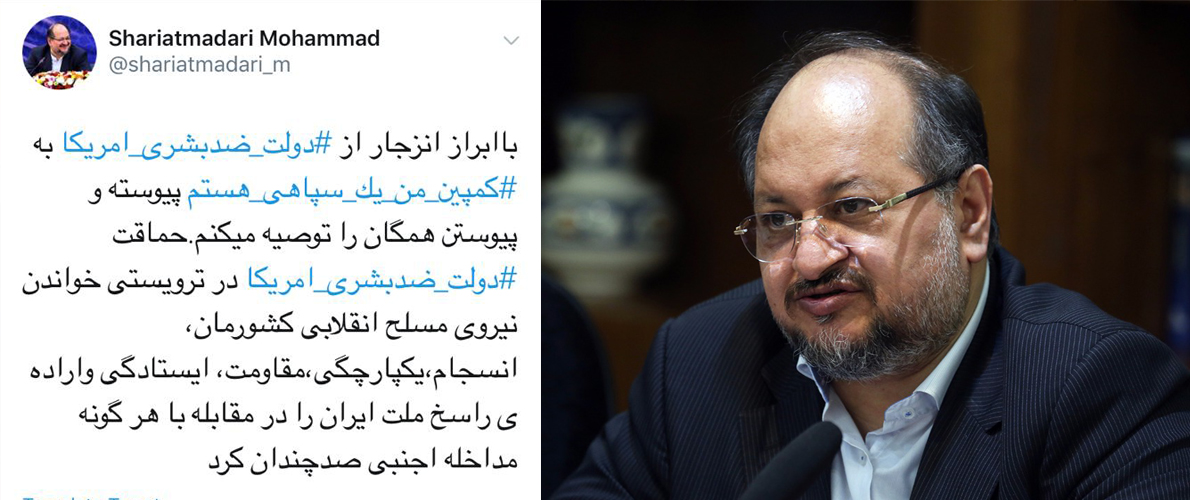 وزیر کار هم یک سپاهی است