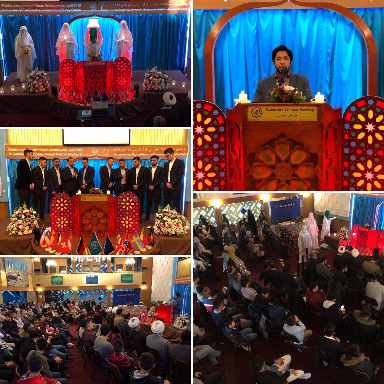 افتتاح هفتمین مسابقات اروپایی قرآن در هامبورگ+عکس