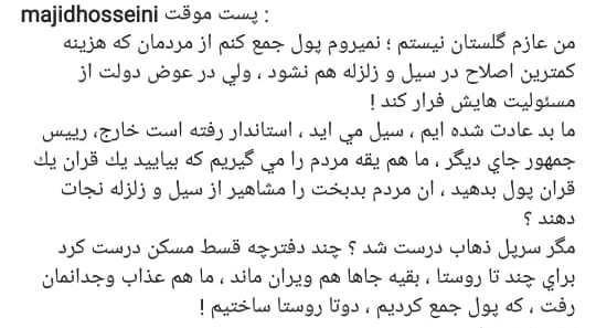 چرا عازم گلستان نشویم؟