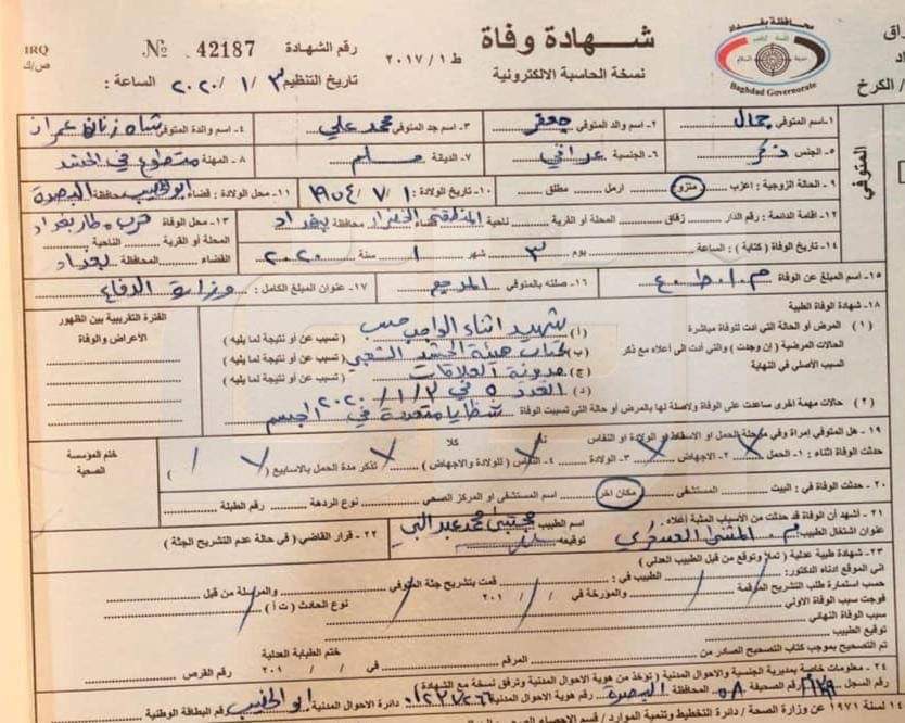 حشدالشعبی به وصیت ابومهدی المهندس عمل کرد&nbsp;