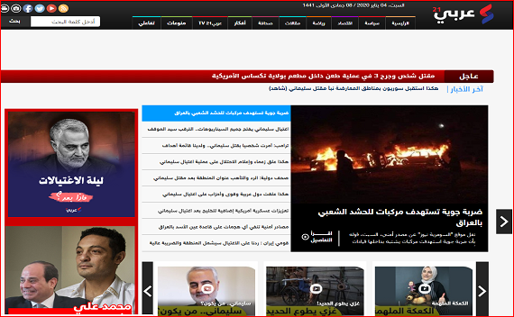 رسانههای جهان در دومین روز شهادت سردار مقاومت رسانههای جهان در دومین روز شهادت سردار مقاومت