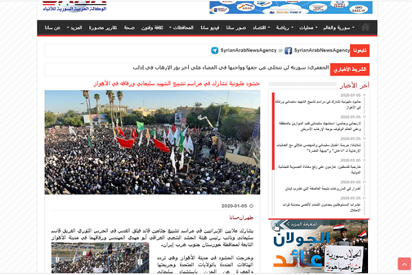 شهید سردار سلیمانی در رسانههای سوری/ پیام تسلیت مفتی اعظم سوریه شهید سردار سلیمانی در رسانههای سوری/ پیام تسلیت مفتی اعظم سوریه