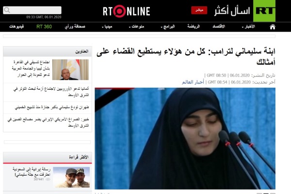 بازتاب سخنان آتشین دختر سردار سلیمانی در رسانه&zwnj;های عربی