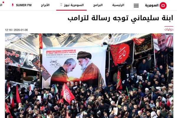 بازتاب سخنان آتشین دختر سردار سلیمانی در رسانه&zwnj;های عربی