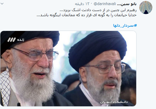 پرچم سرخ انتقام در شبکه&zwnj;های اجتماعی/ سلبریتی&zwnj;های خارجی نیز همراه مردم ایران شدند