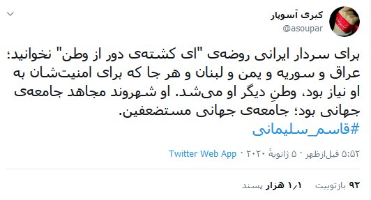 پرچم سرخ انتقام در شبکه&zwnj;های اجتماعی/ سلبریتی&zwnj;های خارجی نیز همراه مردم ایران شدند