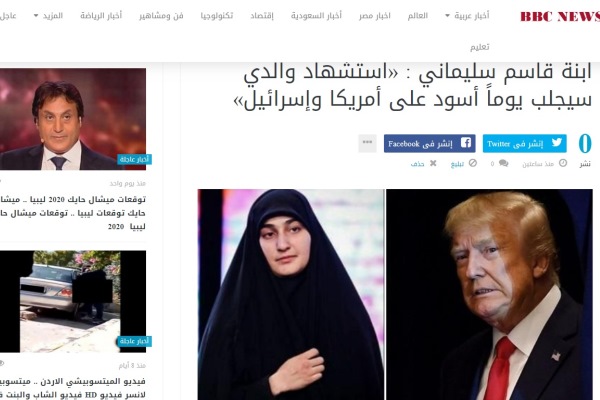 بازتاب سخنان آتشین دختر سردار سلیمانی در رسانه&zwnj;های عربی