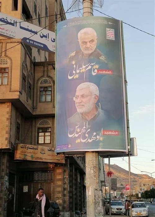 خروش یمنیها در محکومیت شهادت سردار سلیمانی خروش یمنیها در محکومیت شهادت سردار سلیمانی
