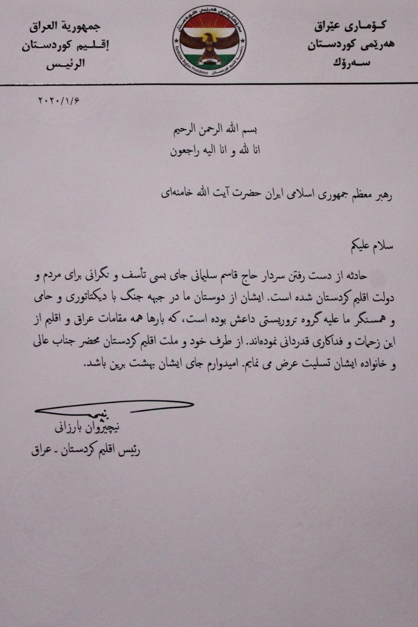 پیام تسلیت بارزانی به رهبر انقلاب در پی شهادت سپهبد سلیمانی