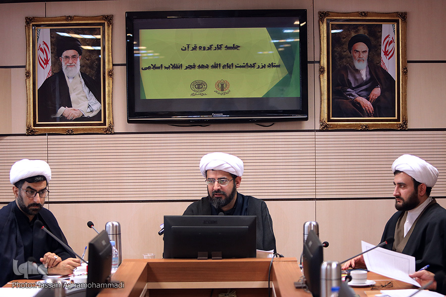 تأکید بر پیگیری تخصیص اعتبار به کارگروه قرآن ستاد دهه فجر/ ضرورت اجرای برنامه&zwnj;های ملی