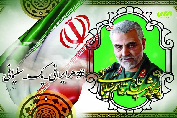 برگزاری پویش ملی «هر ایرانی یک سلیمانی»