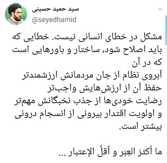 فاجعه سقوط هواپیما در شبکه&zwnj;های اجتماعی