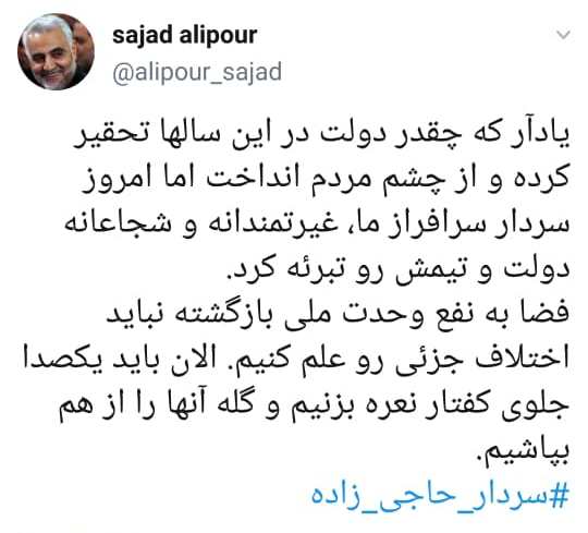 فاجعه سقوط هواپیما در شبکه&zwnj;های اجتماعی