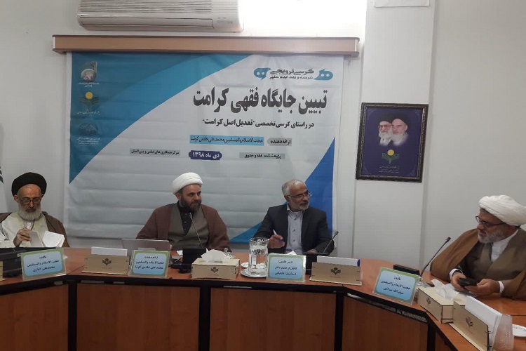 ارسالی //خادمی: کرامت انسان&zwnj;ساخته در تعارض با قرآن است/ ایازی: کرامت ذاتی تابع سیره عقلاست