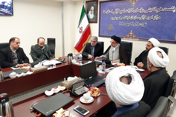 پیشنهاد تشکیل میز مشترک قرآنی بین سازمان تبلیغات و اوقاف پیشنهاد تشکیل میز مشترک قرآنی بین سازمان تبلیغات و اوقاف