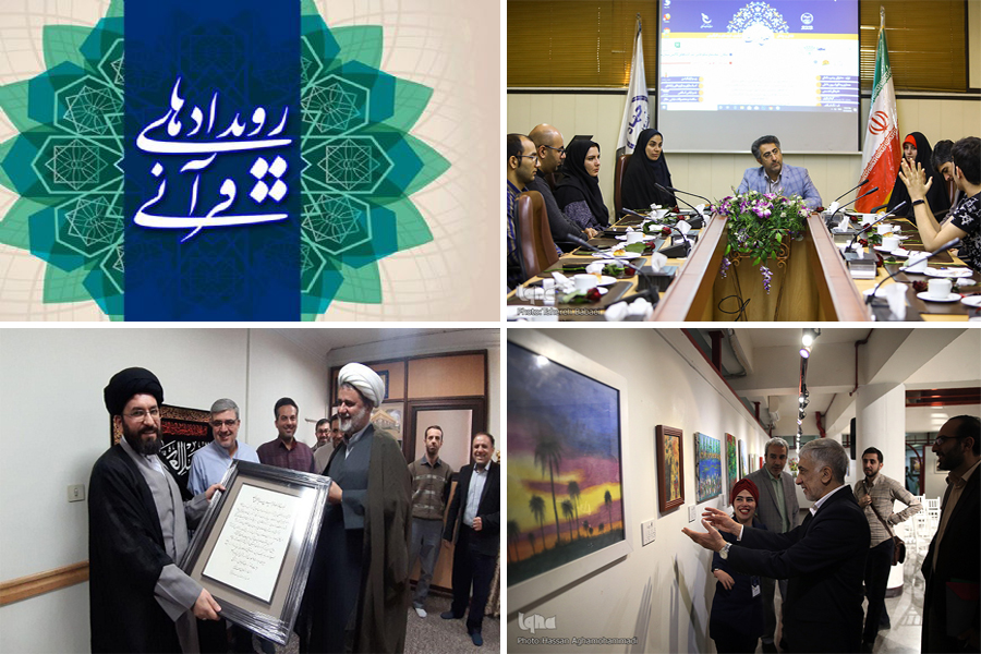 ابلاغ مصوبه &laquo;یکسان&zwnj;سازی عناوین فعالیت&zwnj;های قرآنی&raquo; و معرفی مسئولان کمیته&zwnj;های مسابقات بین&zwnj;المللی