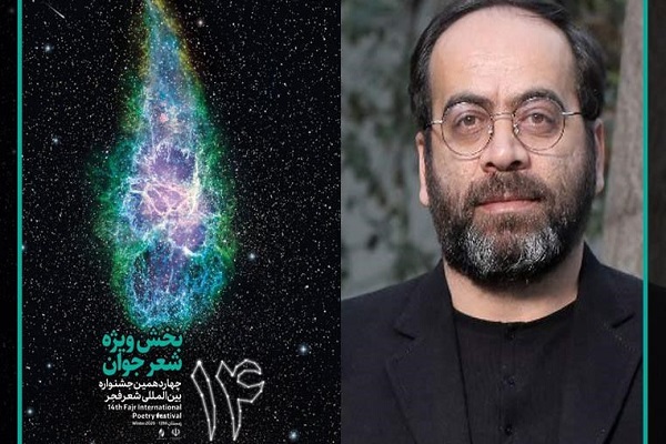 یکشنبه****تثبیت بخش ویژه جشنواره شعر فجر/ مهلت ارسال آثار تمدید نمیشود یکشنبه****تثبیت بخش ویژه جشنواره شعر فجر/ مهلت ارسال آثار تمدید نمیشود