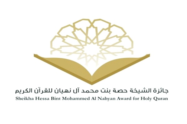 آغاز مرحله مقدماتی مسابقات قرآن در امارات