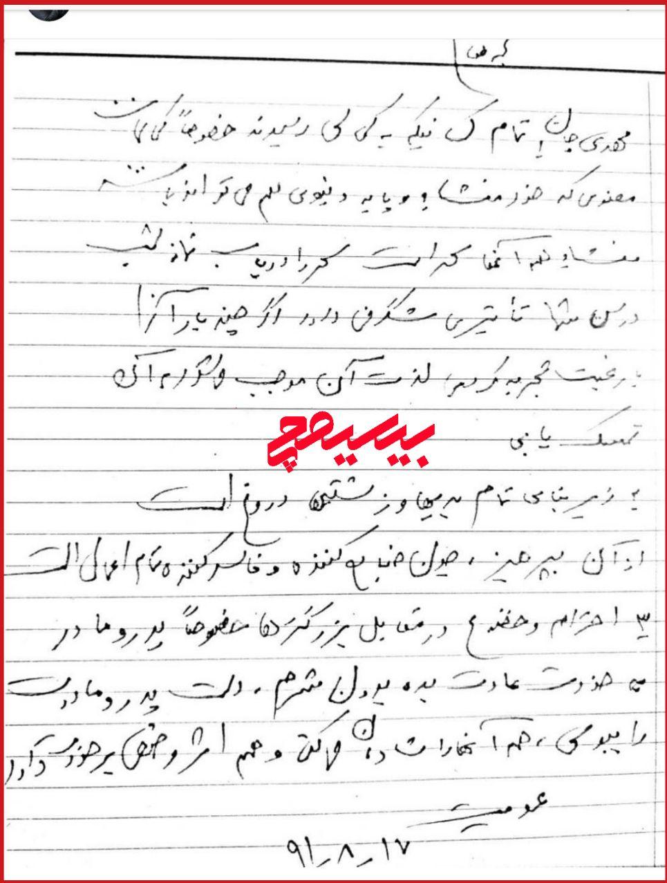 توصیه تأملبرانگیز حاج قاسم به برادرزادهاش + عکس توصیه تأملبرانگیز حاج قاسم به برادرزادهاش + عکس
