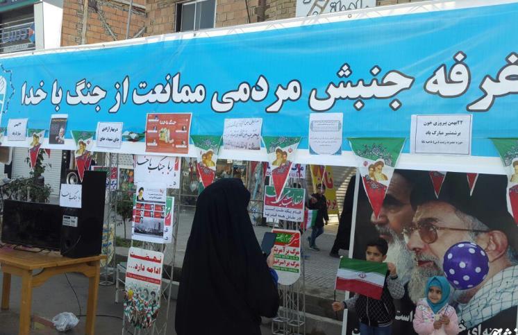 غرفه ممانعت از جنگ با خدا غرفه ممانعت از جنگ با خدا