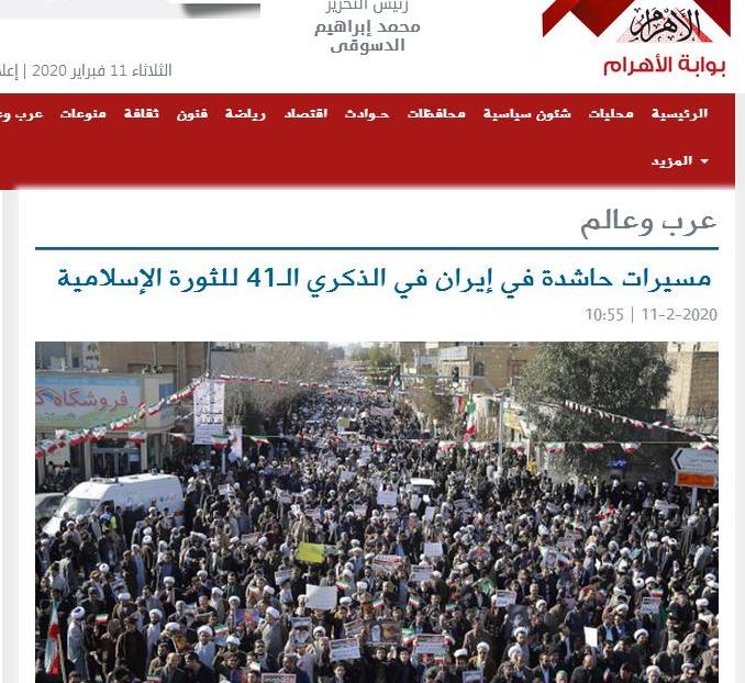 بازتاب شکوه راهپیمایی چهل و یکمین فجر انقلاب در رسانههای جهان بازتاب شکوه راهپیمایی چهل و یکمین فجر انقلاب در رسانههای جهان