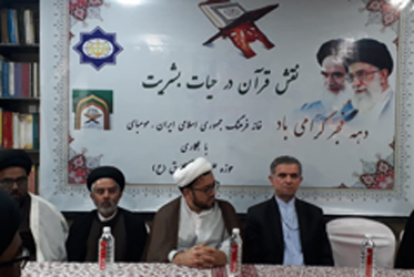 میزبانی حوزه علمیه بمبئی از سمینار قرآنی