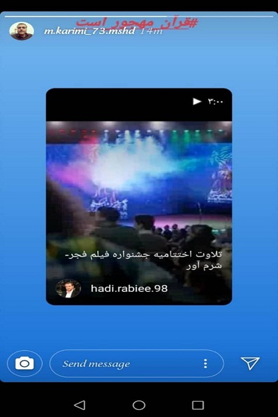 لطفا با هماهنگی خانم صادقین ارسال شود ////////واکنش گسترده جامعه قرآنی به تلاوت اختتامیه جشنواره فیلم فجر