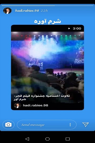 لطفا با هماهنگی خانم صادقین ارسال شود ////////واکنش گسترده جامعه قرآنی به تلاوت اختتامیه جشنواره فیلم فجر