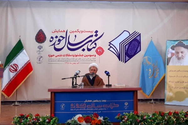 تجلیل از آیت&zwnj;الله خرازی در بیست و یکمین همایش کتابسال حوزه