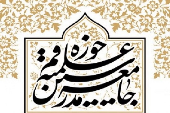 همه در انتخابات ملتزم به شرع مقدس و قانون باشند