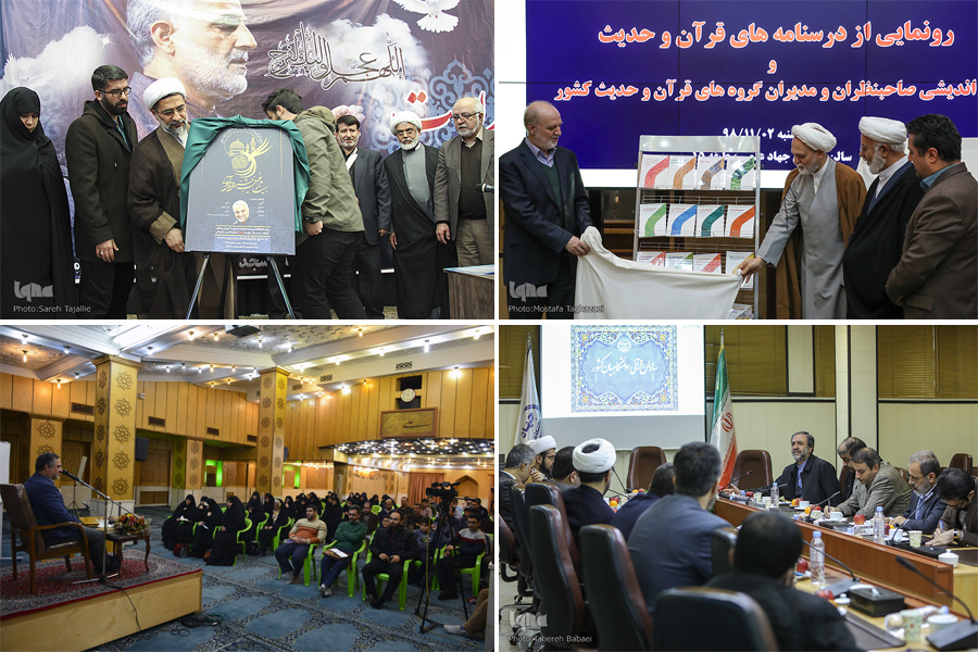 جمعه///برنامه&zwnj;های قرآنی بزرگداشت سردار شهید سلیمانی و فراخوان جشنواره و مسابقات هفته&zwnj;های قرآن و عترت