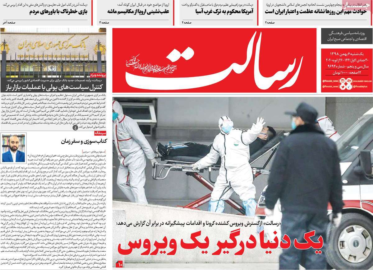 کیوسک مطبوعات/