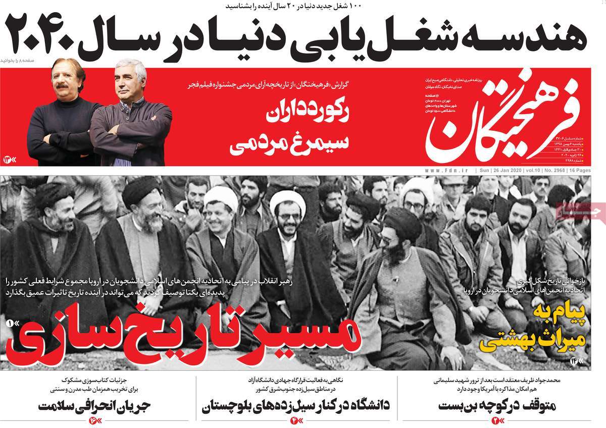 کیوسک مطبوعات/