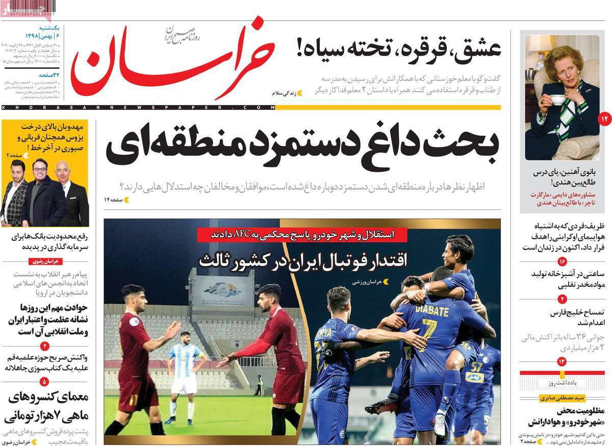 کیوسک مطبوعات/