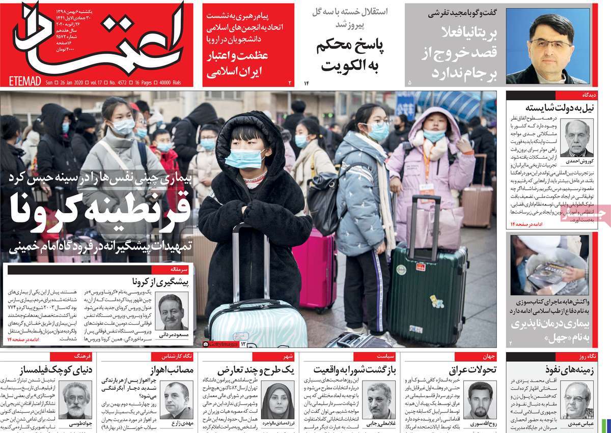 کیوسک مطبوعات/