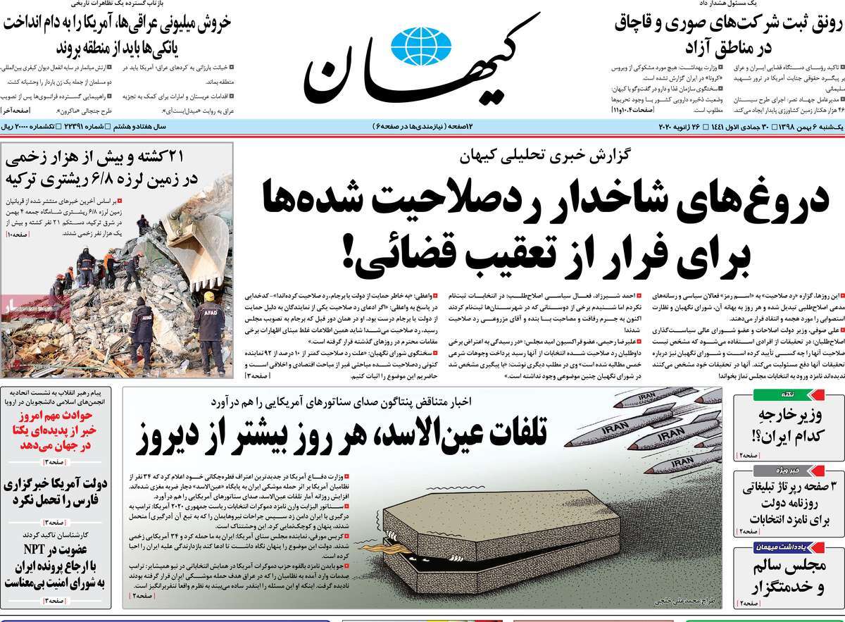 کیوسک مطبوعات/