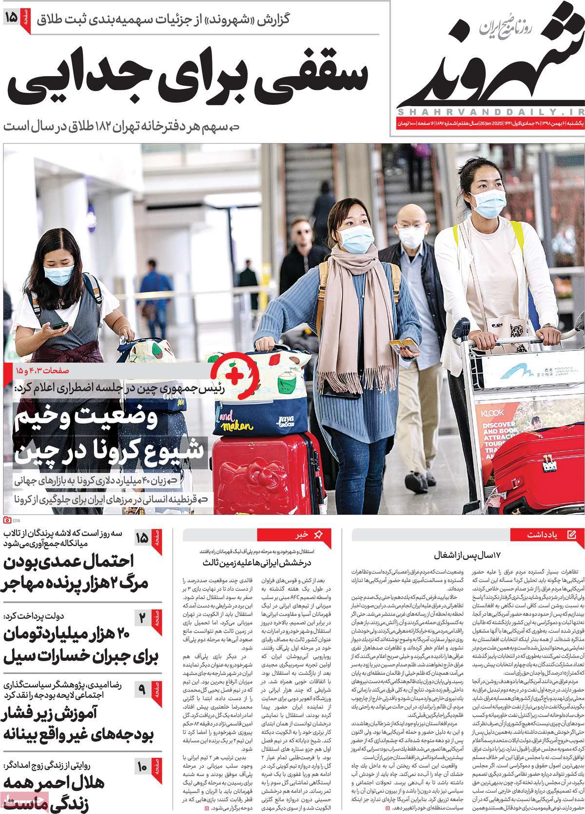 کیوسک مطبوعات/