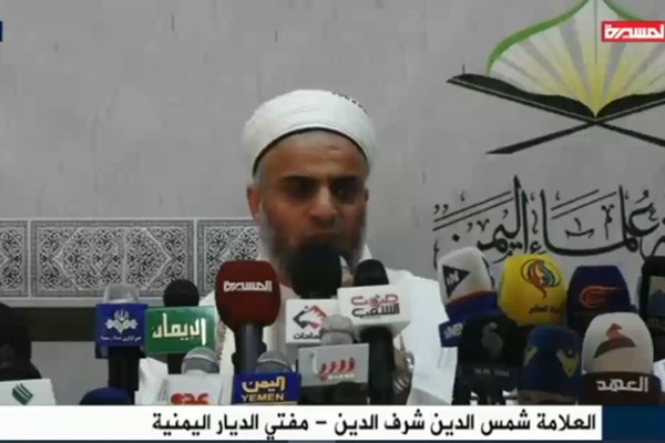 نشست مشترک علمای کشورهای عربی در یمن در مخالفت با طرح معامله قرن