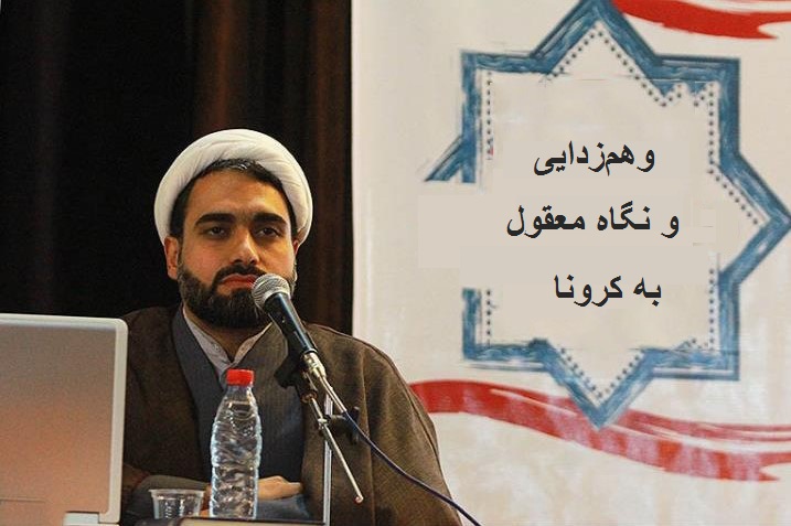 حمیدرضا مظاهری&zwnj;سیف رئیس موسسه بهداشت معنوی 