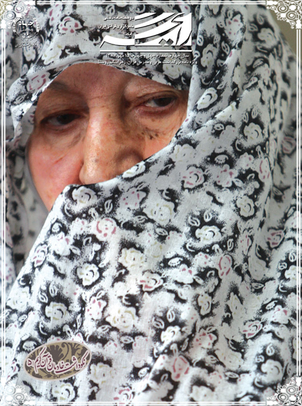 زهرا بیگم&zwnj;روستا