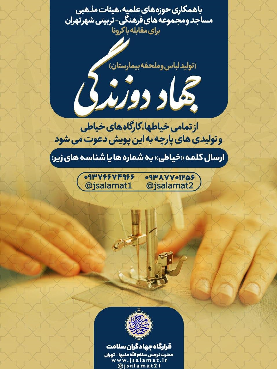 مبارزه با کرونا به سبک هیئت&zwnj;های مذهبی/ ماجرای نیمه شب بچه هیئتی&zwnj;ها