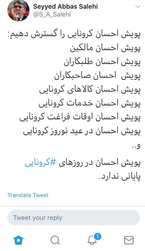 پویش احسان کرونایی را گسترش دهیم