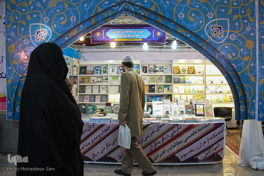 یکشنبه//بررسی شانسهای سهگانه نمایشگاه قرآن در سال ۹۹ یکشنبه//بررسی شانسهای سهگانه نمایشگاه قرآن در سال ۹۹